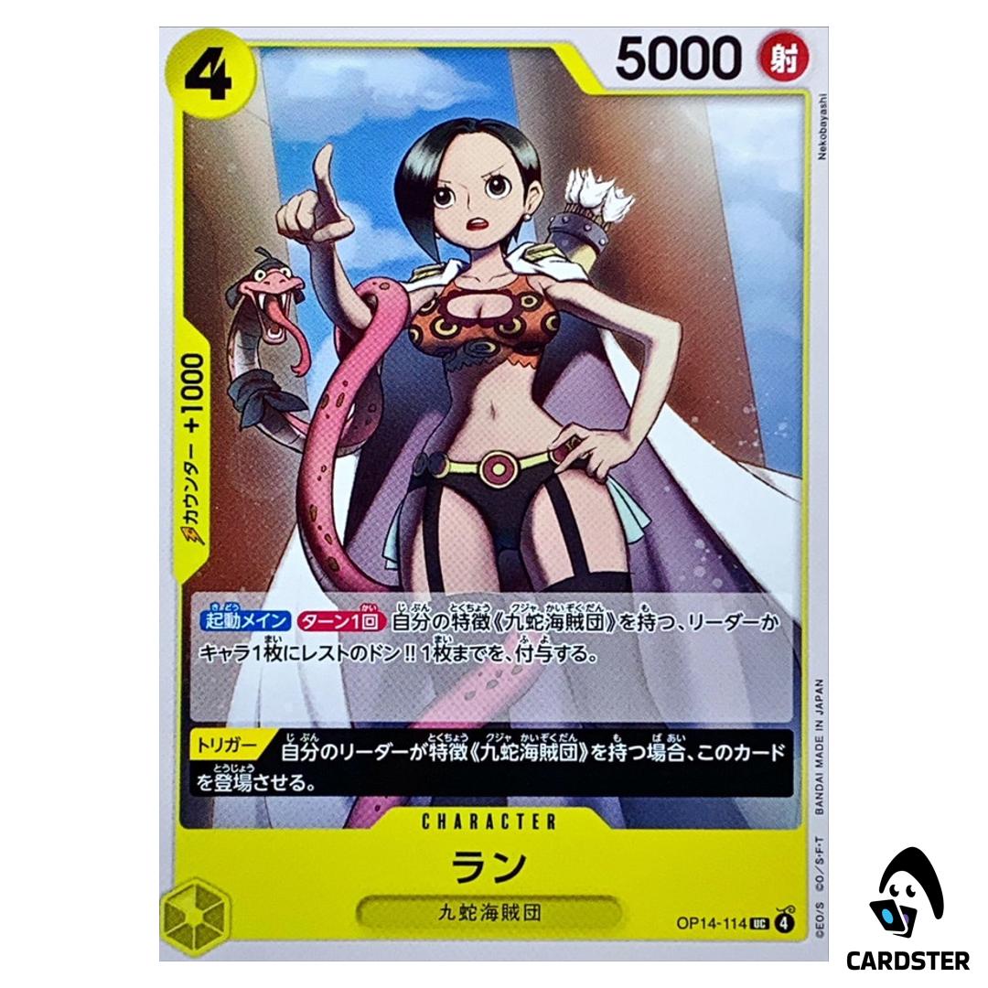 Ran UC OP14-114 The Azure Sea’s Seven One Piece Japanese