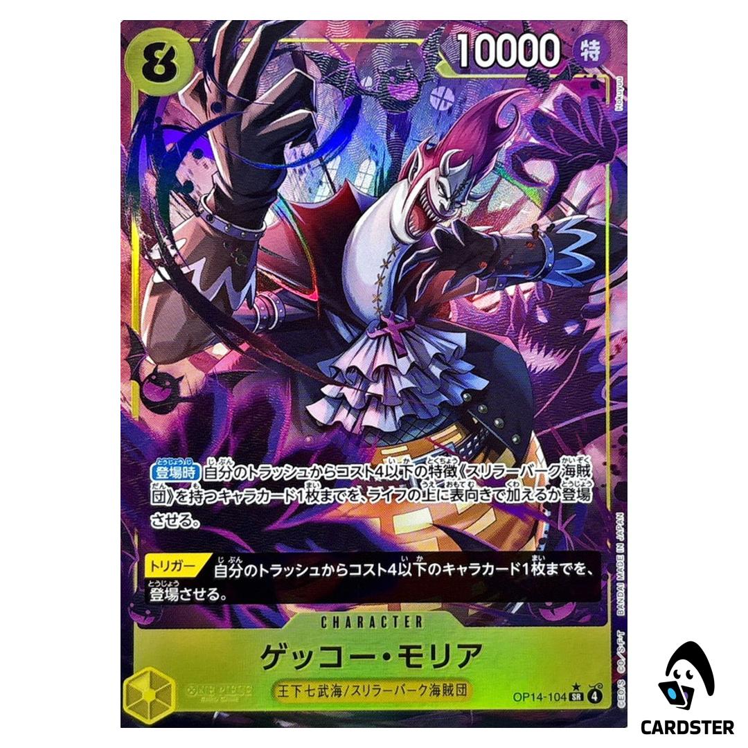 Gecko Moria SR OP14-104 [PAR] The Azure Sea’s Seven One Piece Japanese