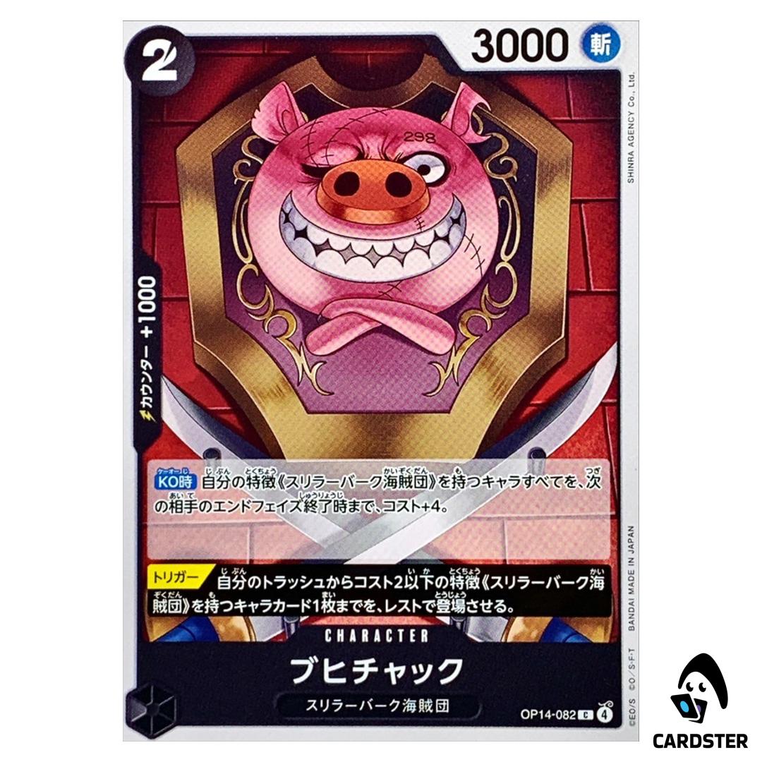 Oinkchuck C OP14-082 The Azure Sea’s Seven One Piece Japanese