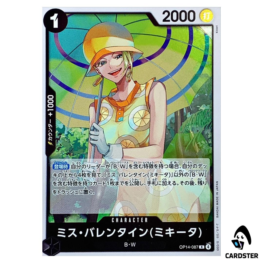 Miss. Valentine (Mikita) R OP14-087 The Azure Sea’s Seven One Piece Japanese