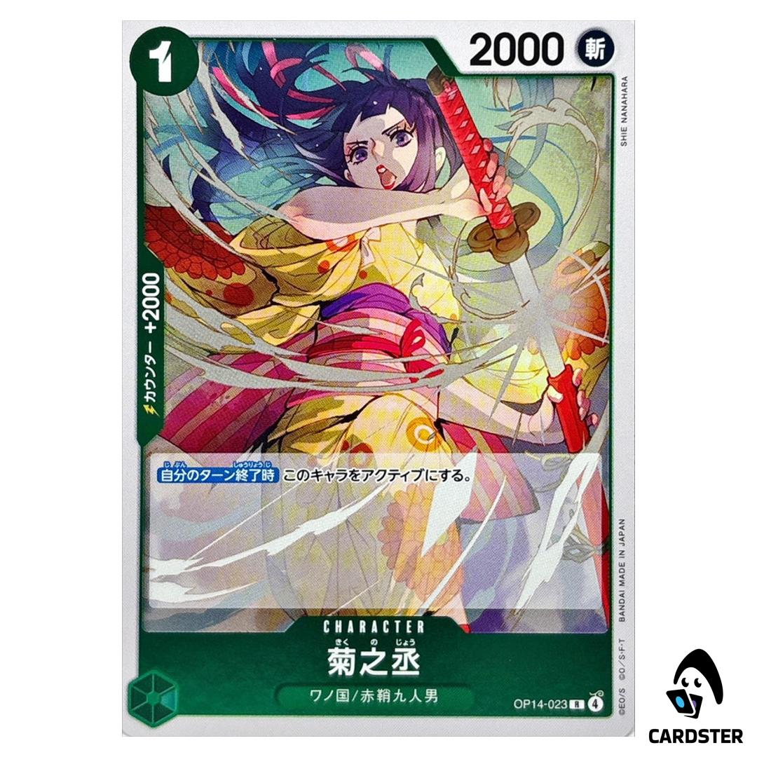 Kikunojo R OP14-023 The Azure Sea’s Seven One Piece Japanese