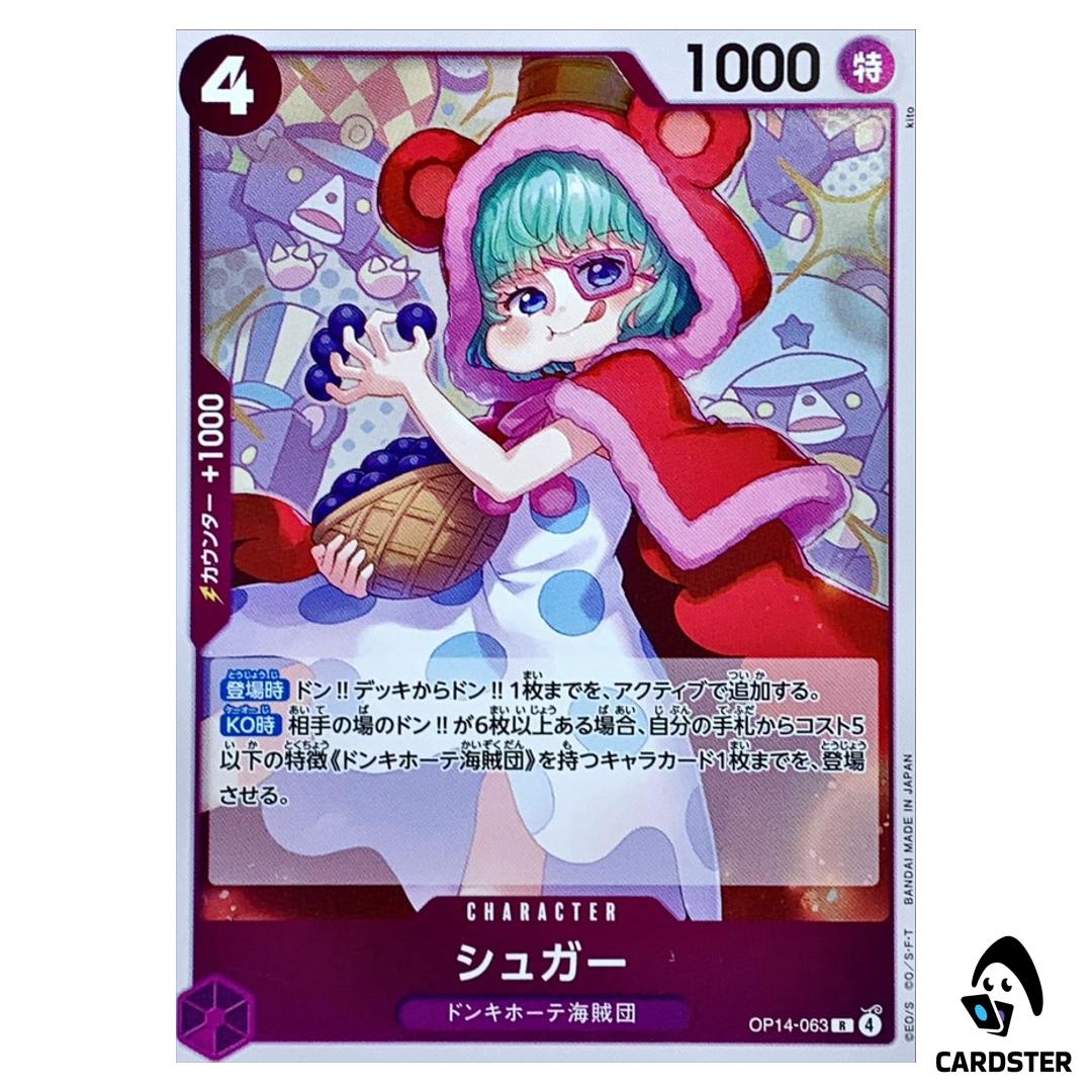Sugar R OP14-063 The Azure Sea’s Seven One Piece Japanese