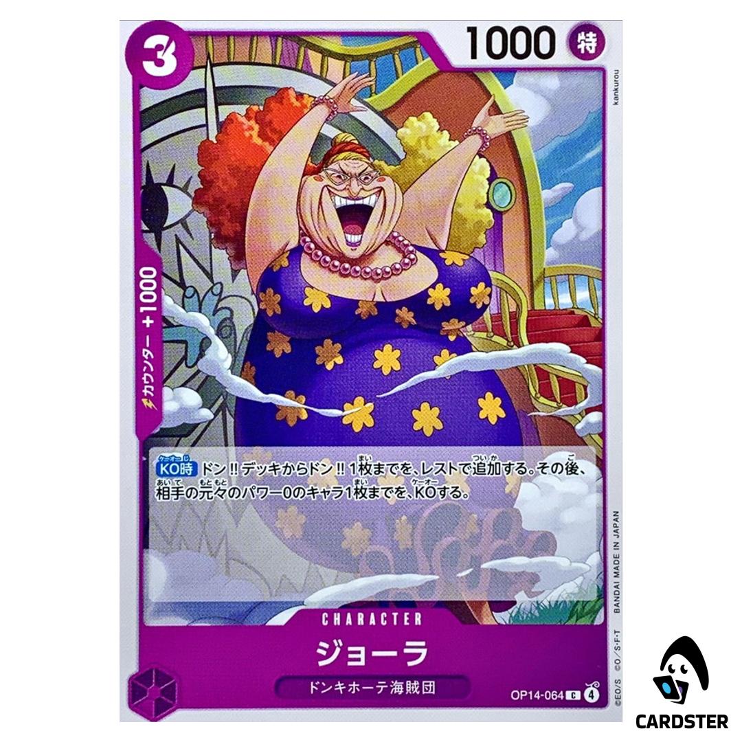 Giolla C OP14-064 The Azure Sea’s Seven One Piece Japanese