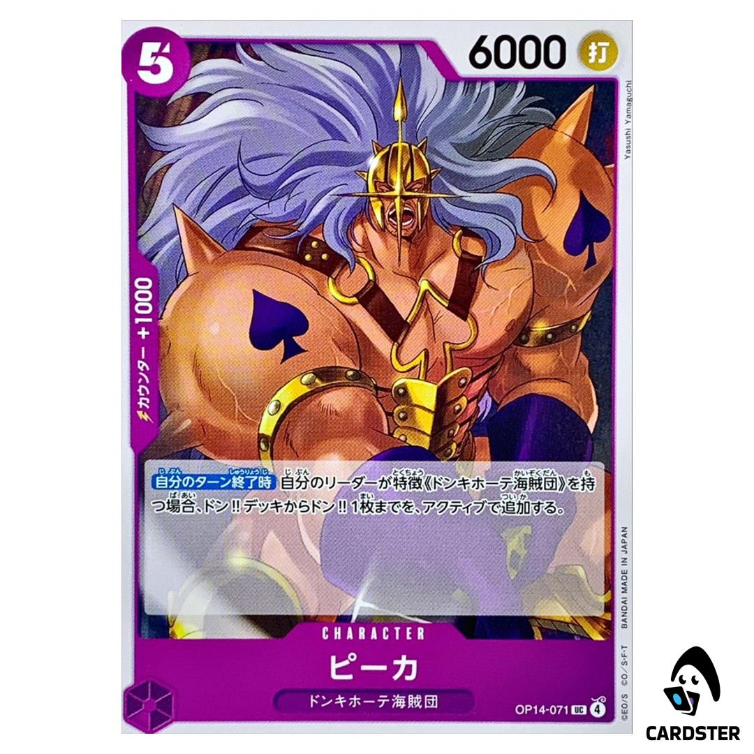 Pica UC OP14-071 The Azure Sea’s Seven One Piece Japanese