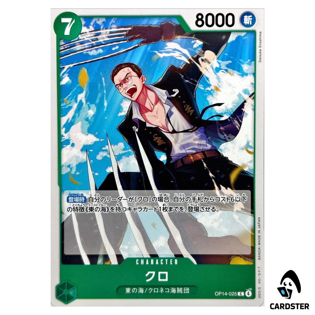 Kuro C OP14-025 The Azure Sea’s Seven One Piece Japanese