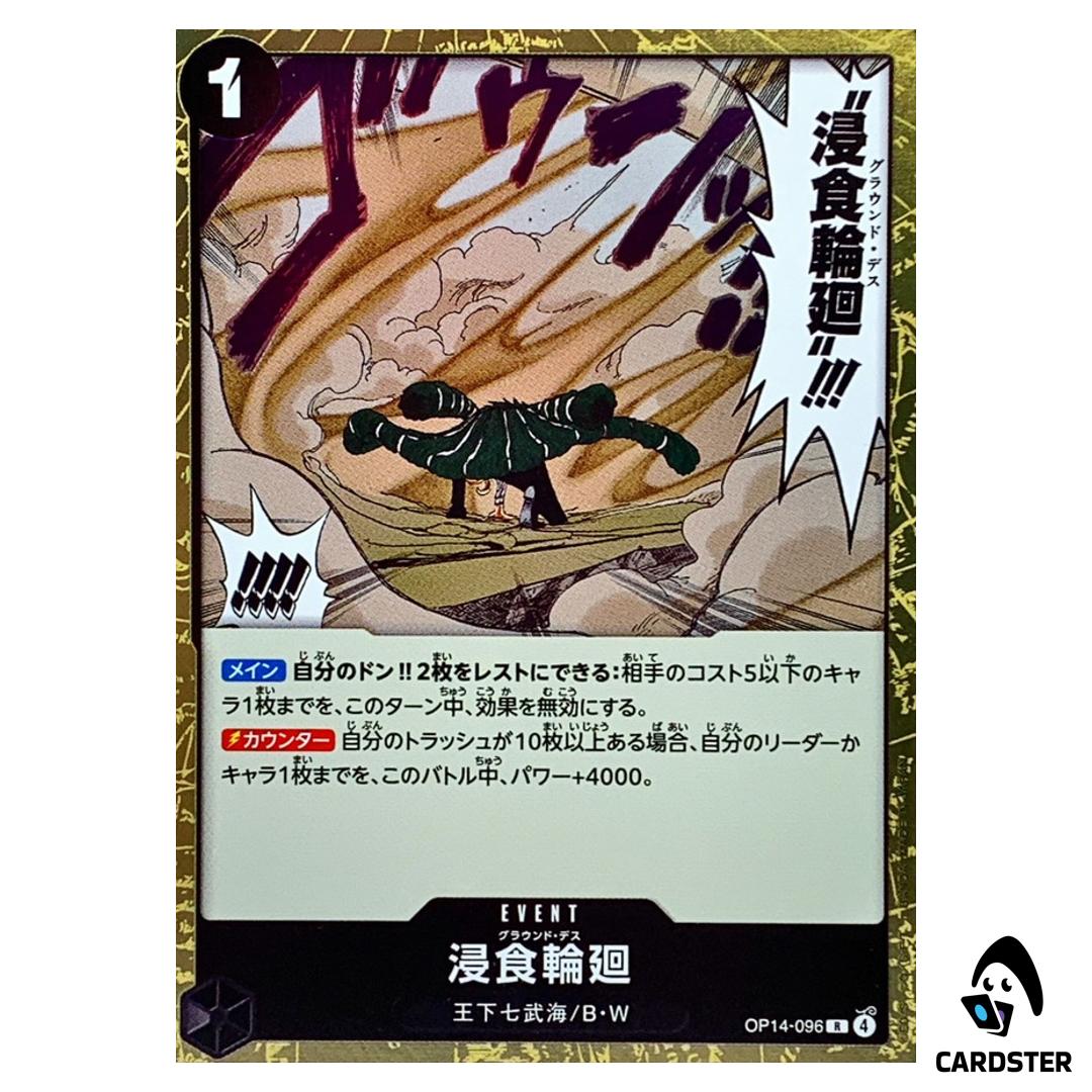Ground Death R OP14-096 The Azure Sea’s Seven One Piece Japanese
