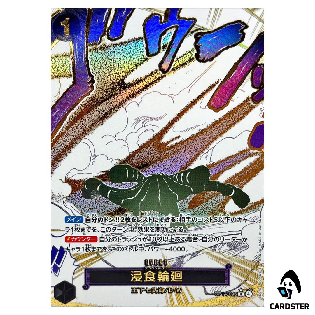 Ground Death R OP14-096 [PAR] The Azure Sea’s Seven One Piece Japanese