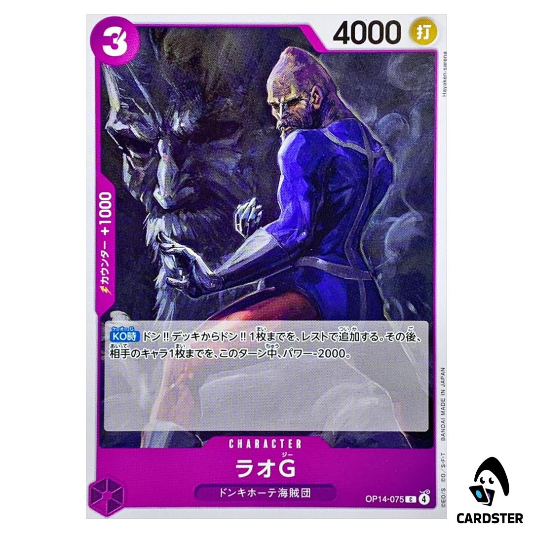 Lao.G C OP14-075 The Azure Sea’s Seven One Piece Japanese