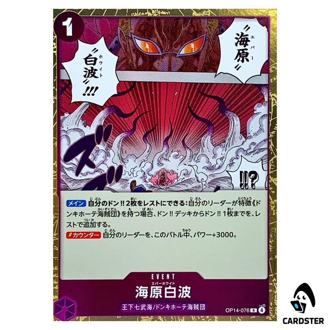 Ever White R OP14-076 The Azure Sea’s Seven One Piece Japanese