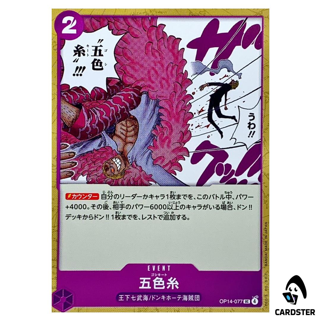 Penta-Chromatic String UC OP14-077 The Azure Sea’s Seven One Piece Japanese