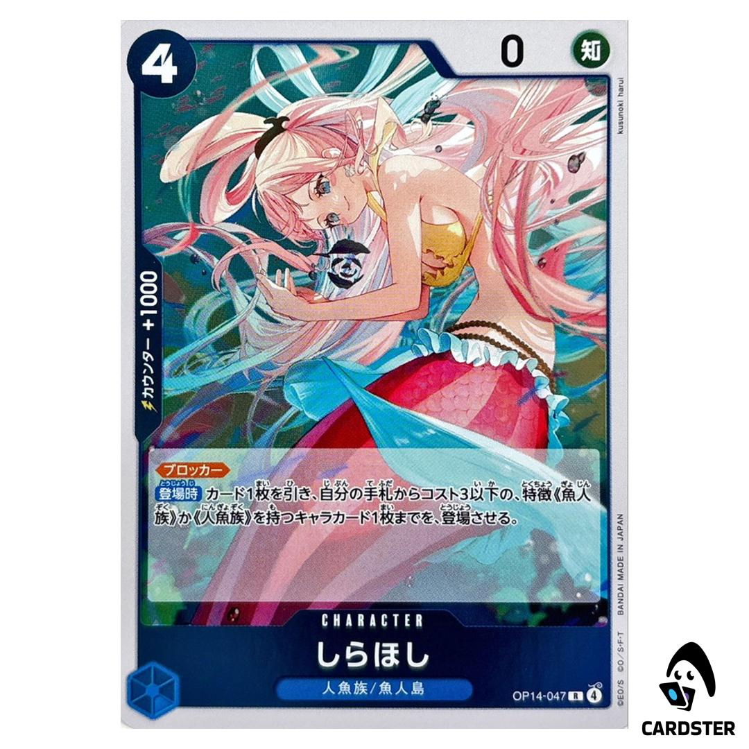 Shirahoshi R OP14-047 The Azure Sea’s Seven One Piece Japanese