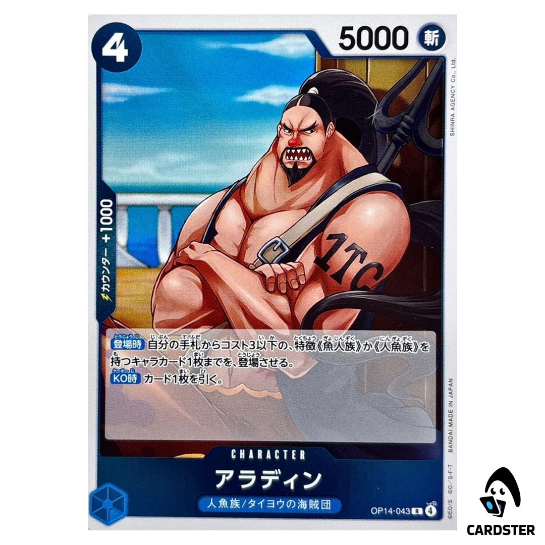 Aladine R OP14-043 The Azure Sea’s Seven One Piece Japanese