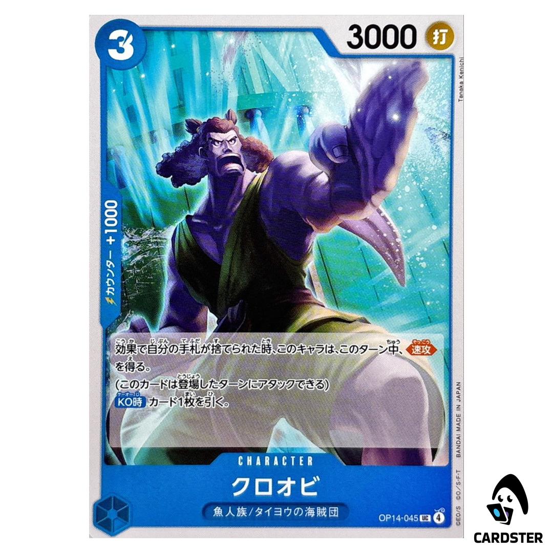 Kuroobi UC OP14-045 The Azure Sea’s Seven One Piece Japanese