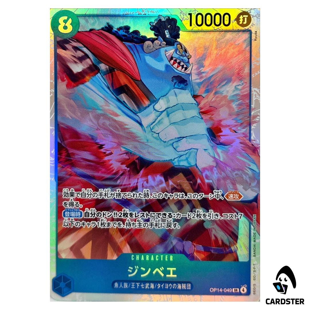 Jimbei SR OP14-049 The Azure Sea’s Seven One Piece Japanese