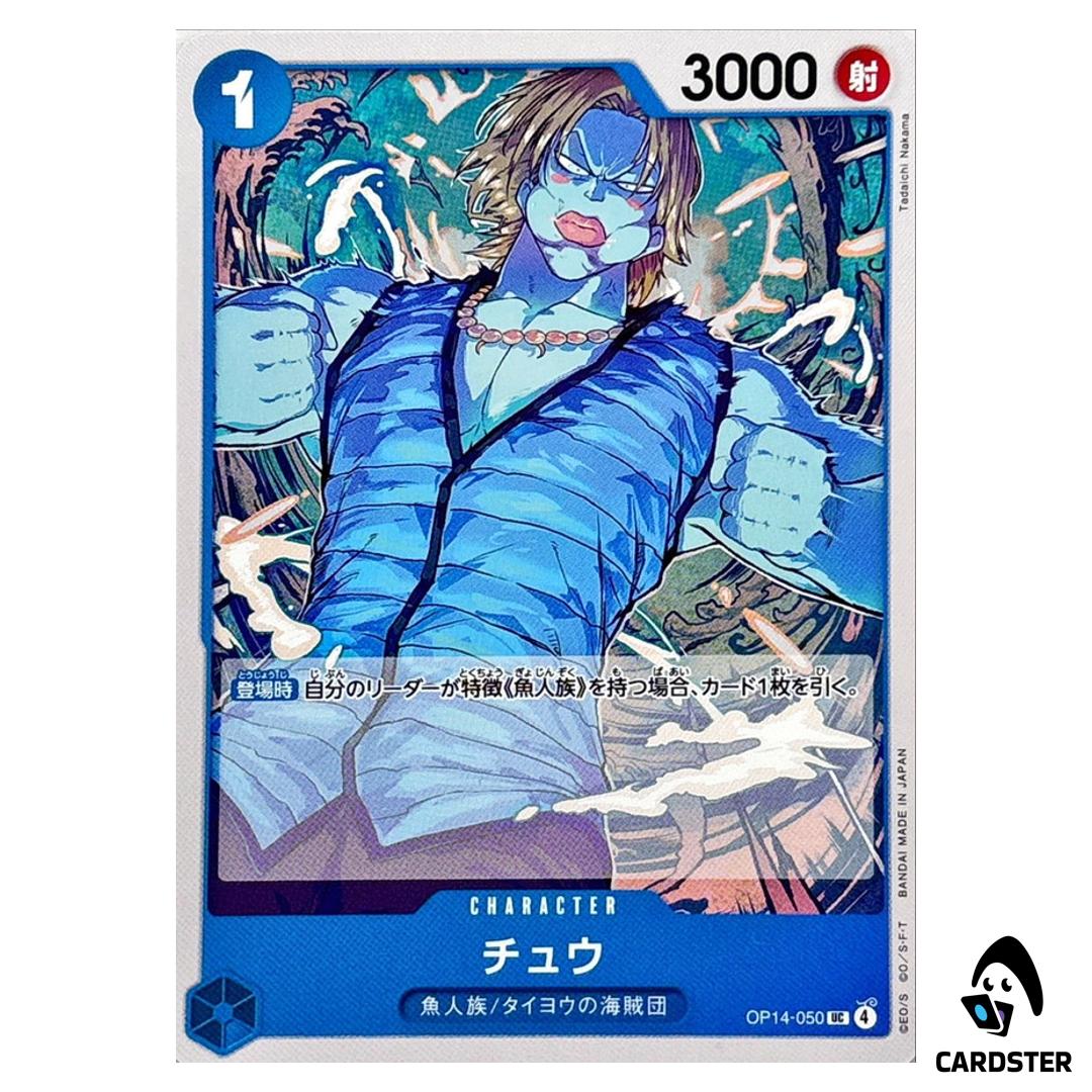 Chew UC OP14-050 The Azure Sea’s Seven One Piece Japanese