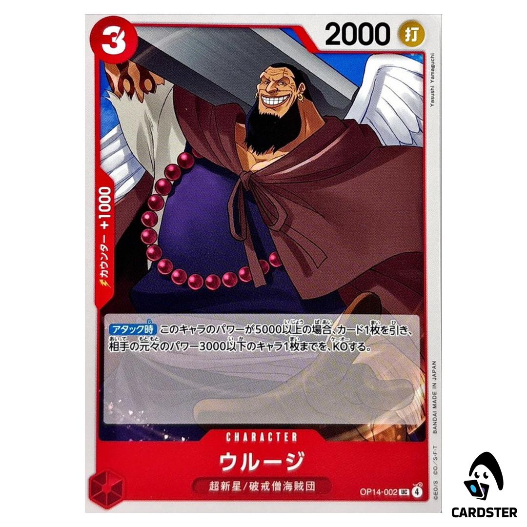 Urouge UC OP14-002 The Azure Sea’s Seven One Piece Japanese