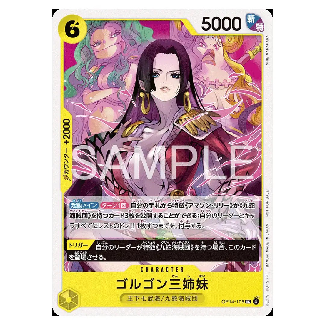 Gorgon Sisters UC OP14-105 [PAR] Standard Battle ONE PIECE Japanese