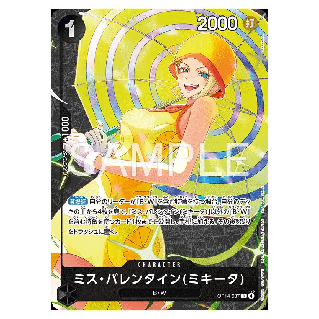 Miss Valentine R OP14-087 [FOIL PAR] Standard Battle ONE PIECE Japanese