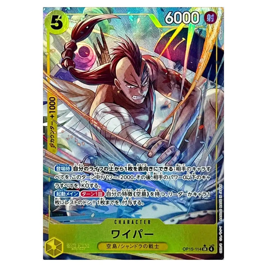 Wyper SR OP15-114 [PAR] Adventure on KAMI s Island ONE PIECE Japanese