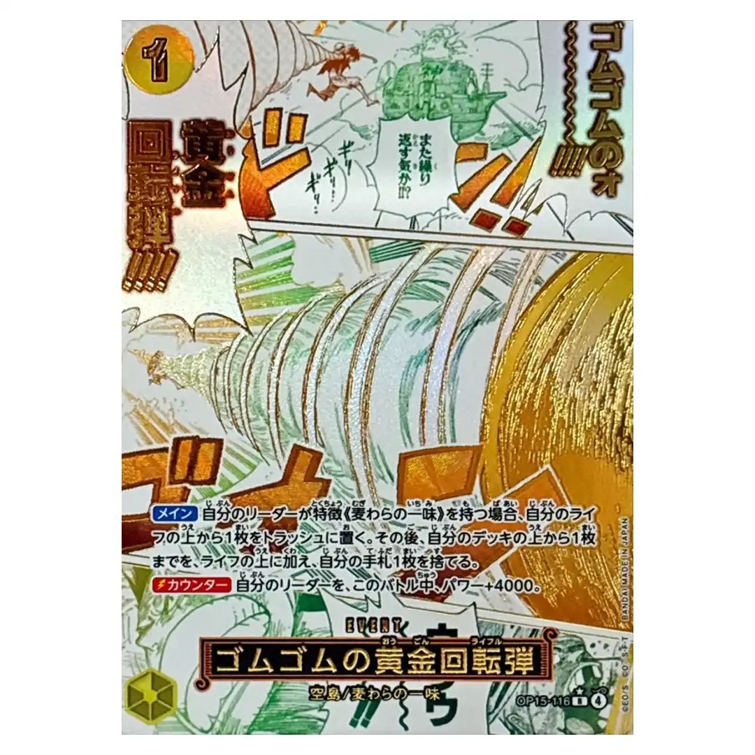Gum-Gum Golden Rifle R OP15-116 [PAR] Adventure on KAMI s Island ONE PIECE