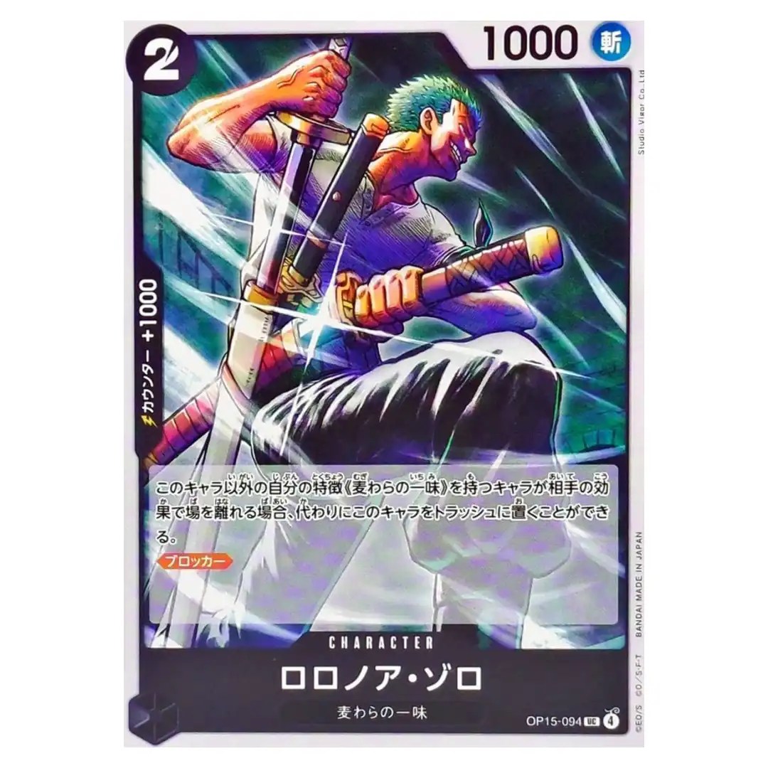 Roronoa Zoro UC OP15-094 Adventure on KAMI s Island ONE PIECE Japanese