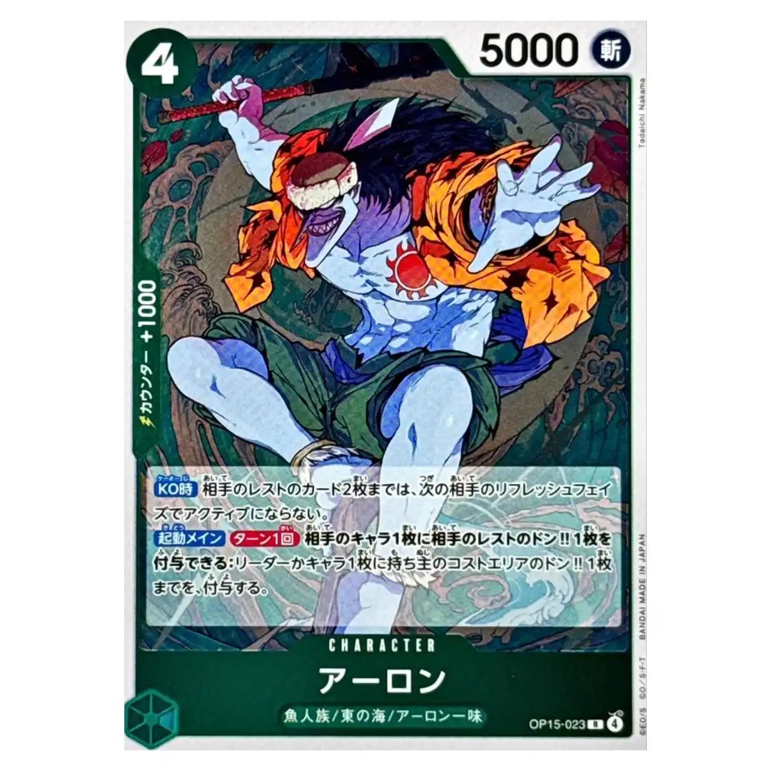 Arlong R OP15-023 Adventure on KAMI s Island ONE PIECE Japanese