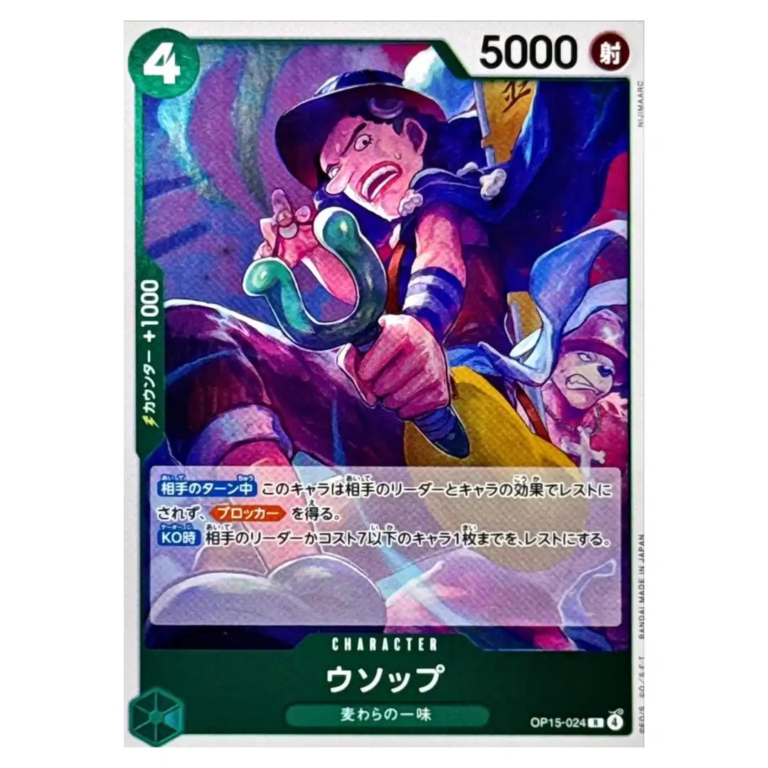 Usopp R OP15-024 Adventure on KAMI s Island ONE PIECE Japanese