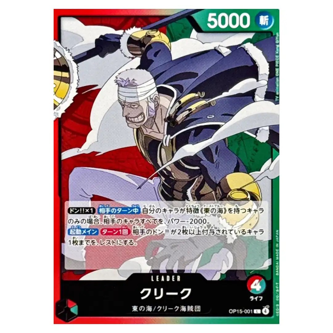 Krieg L OP15-001 Adventure on KAMI s Island ONE PIECE Japanese