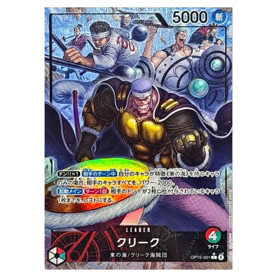 Krieg L OP15-001 [PAR] Adventure on KAMI s Island ONE PIECE Japanese