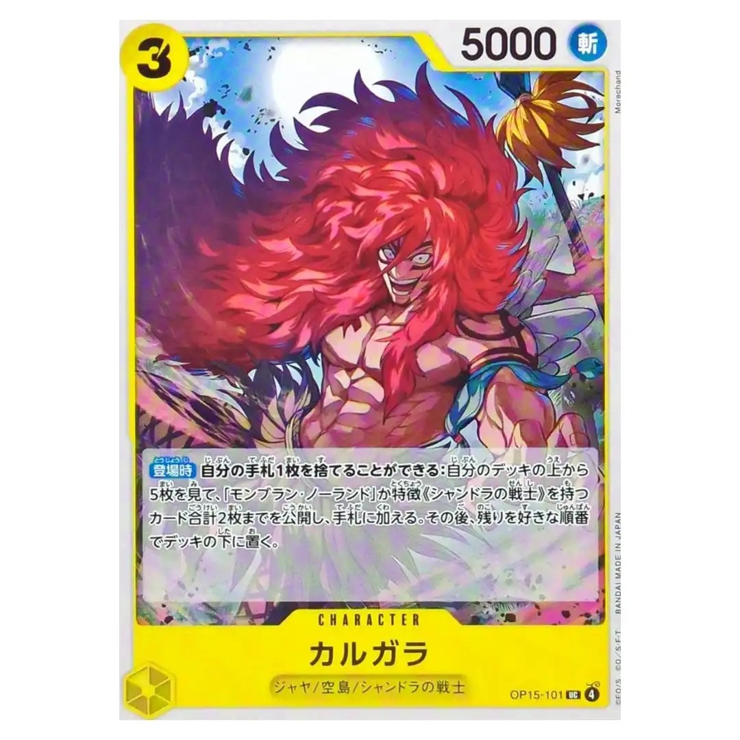 Kalgara UC OP15-101 Adventure on KAMI s Island ONE PIECE Japanese