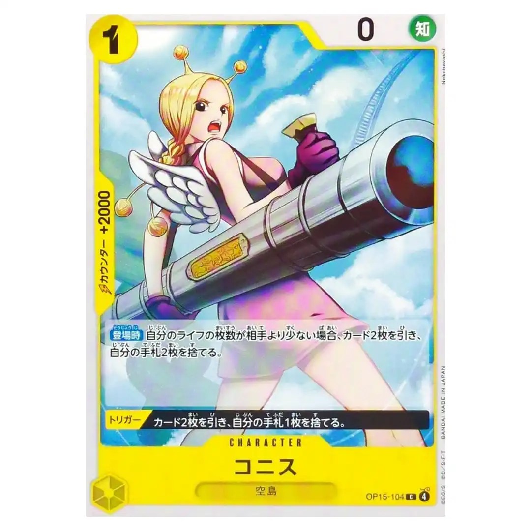 Conis C OP15-104 Adventure on KAMI s Island ONE PIECE Japanese