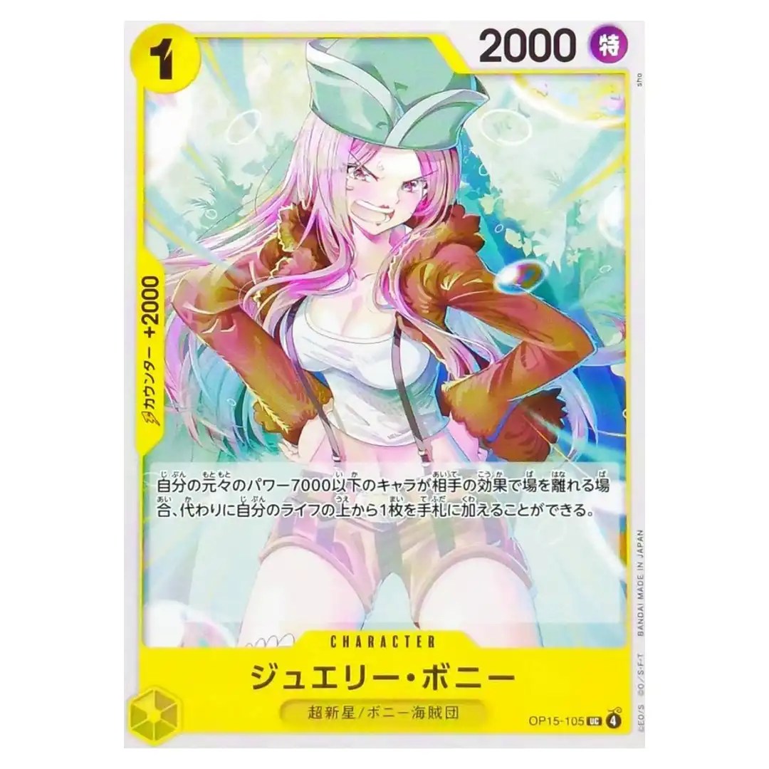 Jewelry Bonney UC OP15-105 Adventure on KAMI s Island ONE PIECE Japanese
