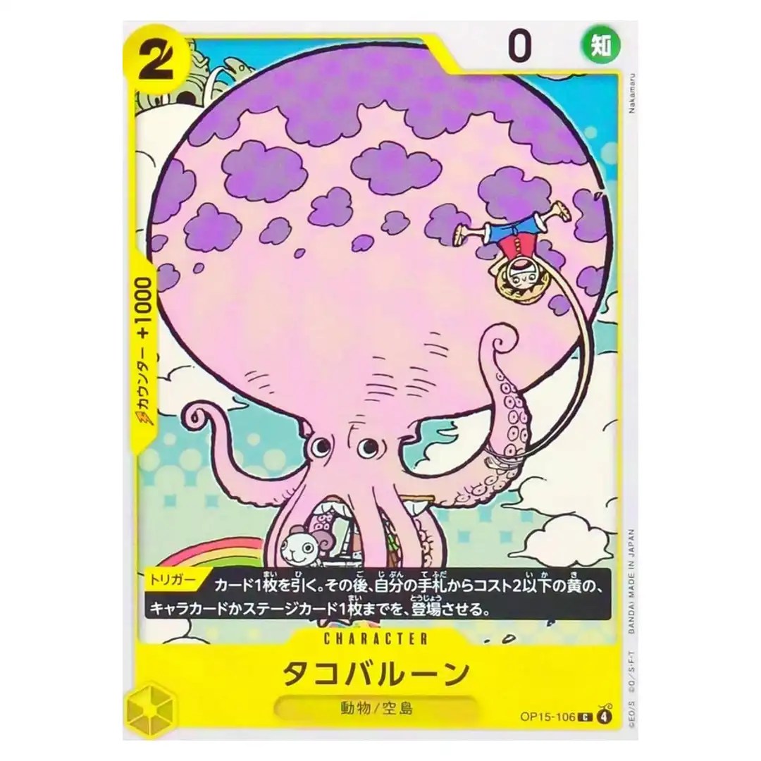 Octoballoon C OP15-106 Adventure on KAMI s Island ONE PIECE Japanese