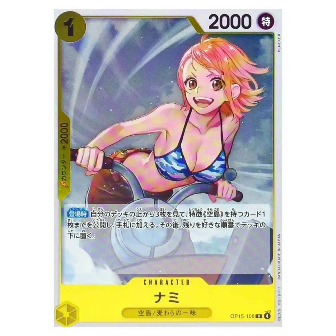 Nami R OP15-108 Adventure on KAMI s Island ONE PIECE Japanese