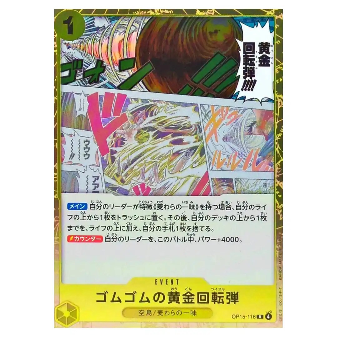 Gum-Gum Golden Rifle R OP15-116 Adventure on KAMI s Island ONE PIECE Japanese