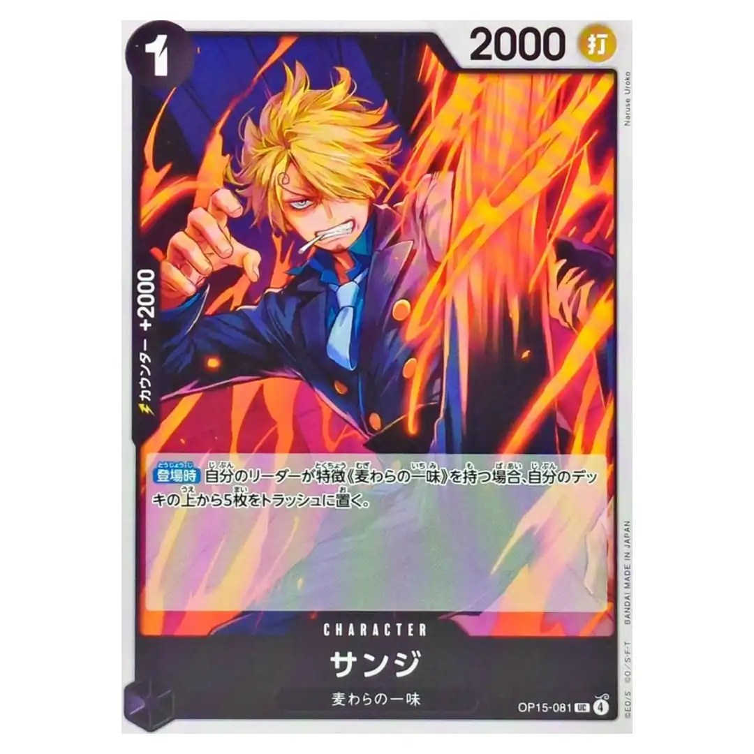 Sanji UC OP15-081 Adventure on KAMI s Island ONE PIECE Japanese