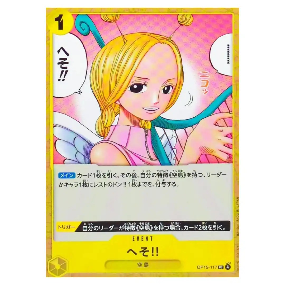 Heso  UC OP15-117 Adventure on KAMI s Island ONE PIECE Japanese