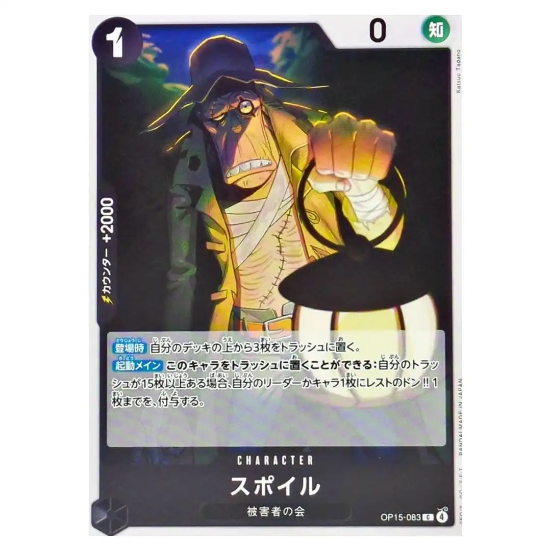Spoil C OP15-083 Adventure on KAMI s Island ONE PIECE Japanese