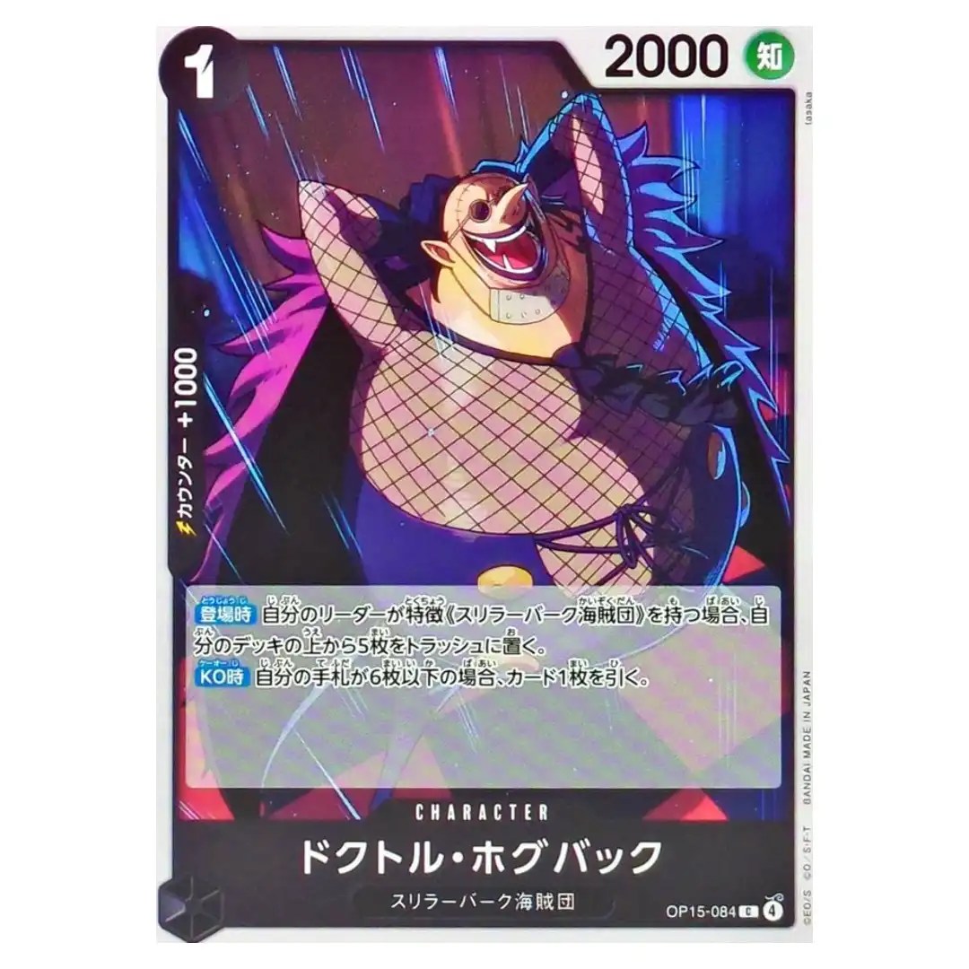 Dr. Hogback C OP15-084 Adventure on KAMI s Island ONE PIECE Japanese