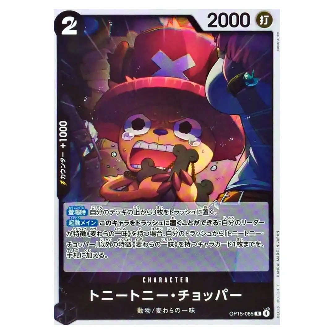 Tony Tony Chopper R OP15-085 Adventure on KAMI s Island ONE PIECE Japanese
