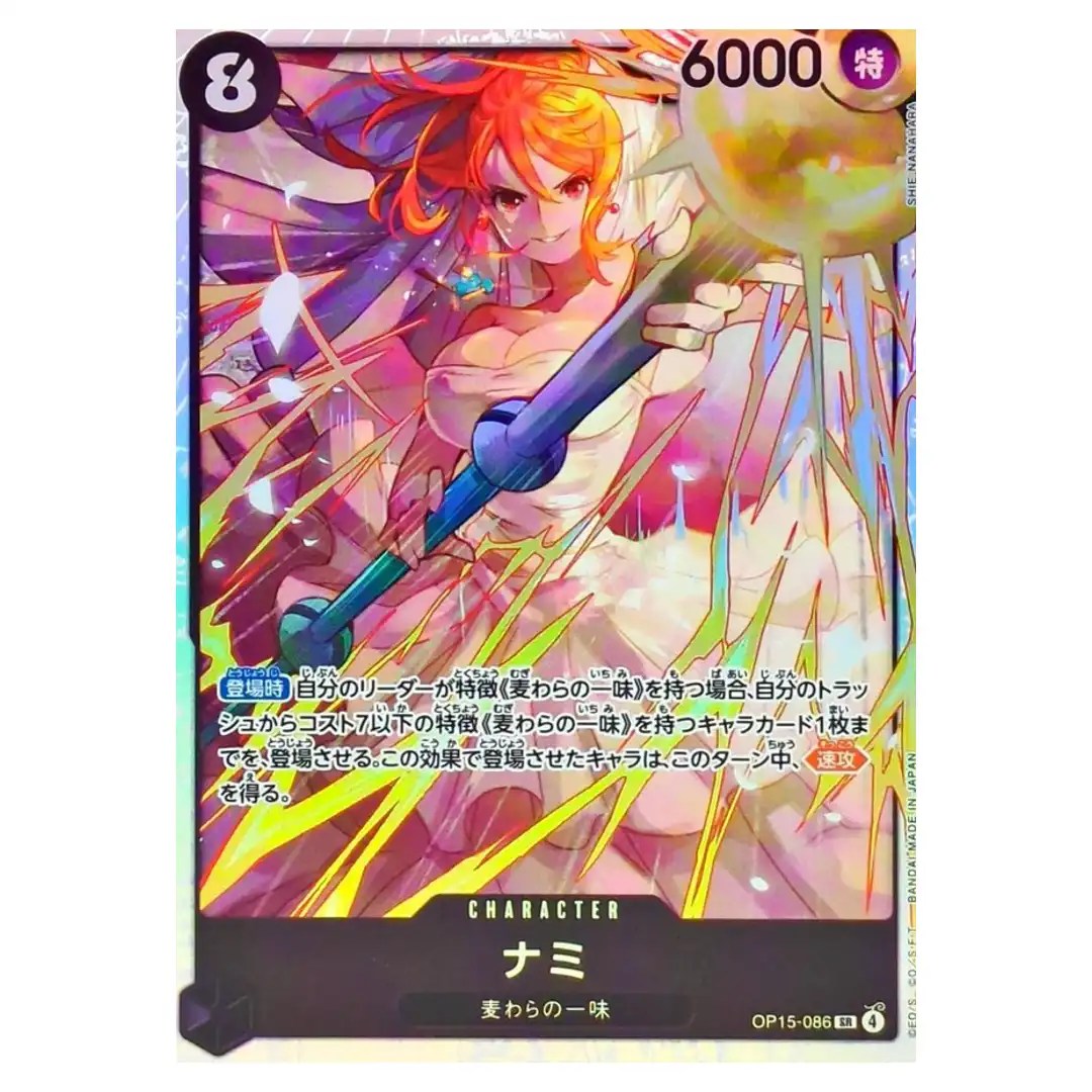 Nami SR OP15-086 Adventure on KAMI s Island ONE PIECE Japanese