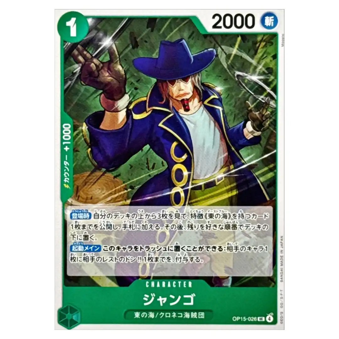 Django UC OP15-026 Adventure on KAMI s Island ONE PIECE Japanese