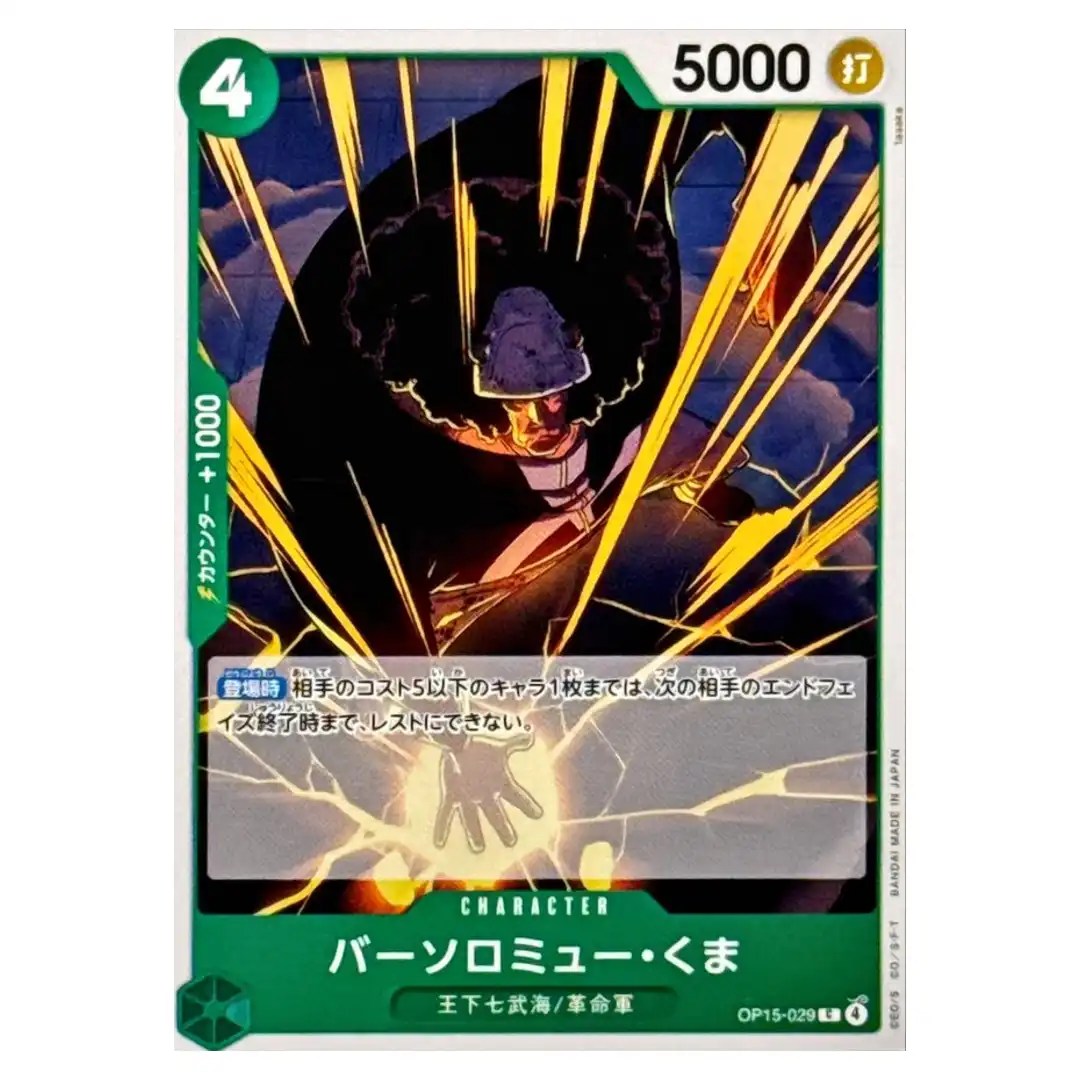 Bartholomew kuma C OP15-029 Adventure on KAMI s Island ONE PIECE Japanese