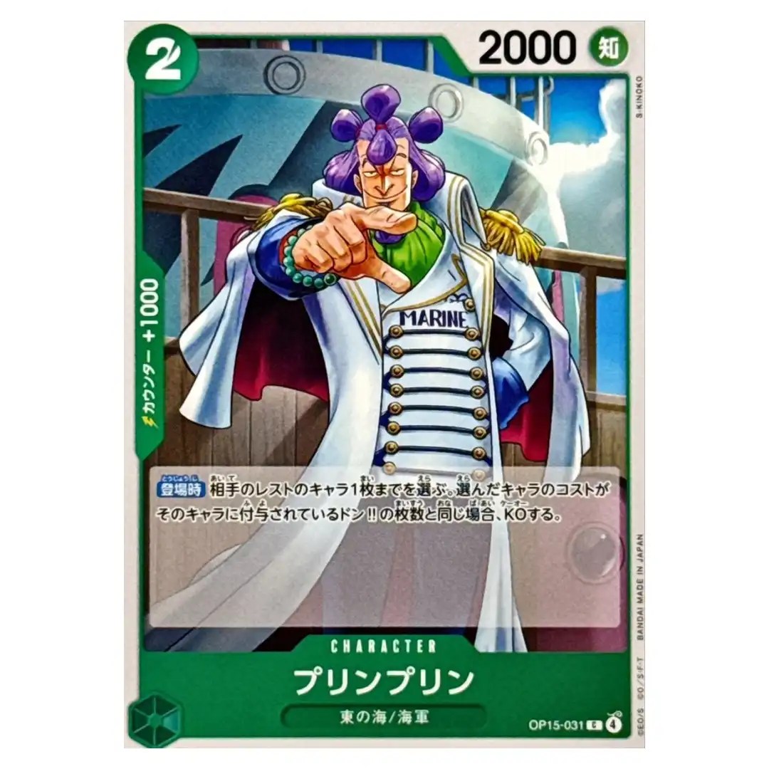 Purinpurin C OP15-031 Adventure on KAMI s Island ONE PIECE Japanese
