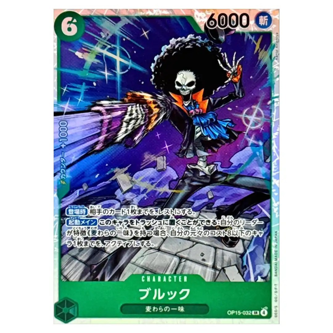 Brook SR OP15-032 Adventure on KAMI s Island ONE PIECE Japanese