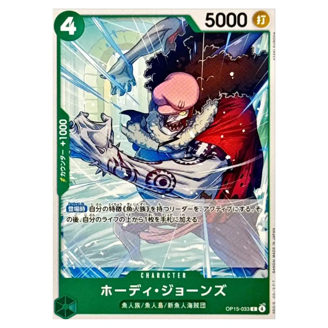Hody Jones C OP15-033 Adventure on KAMI s Island ONE PIECE Japanese