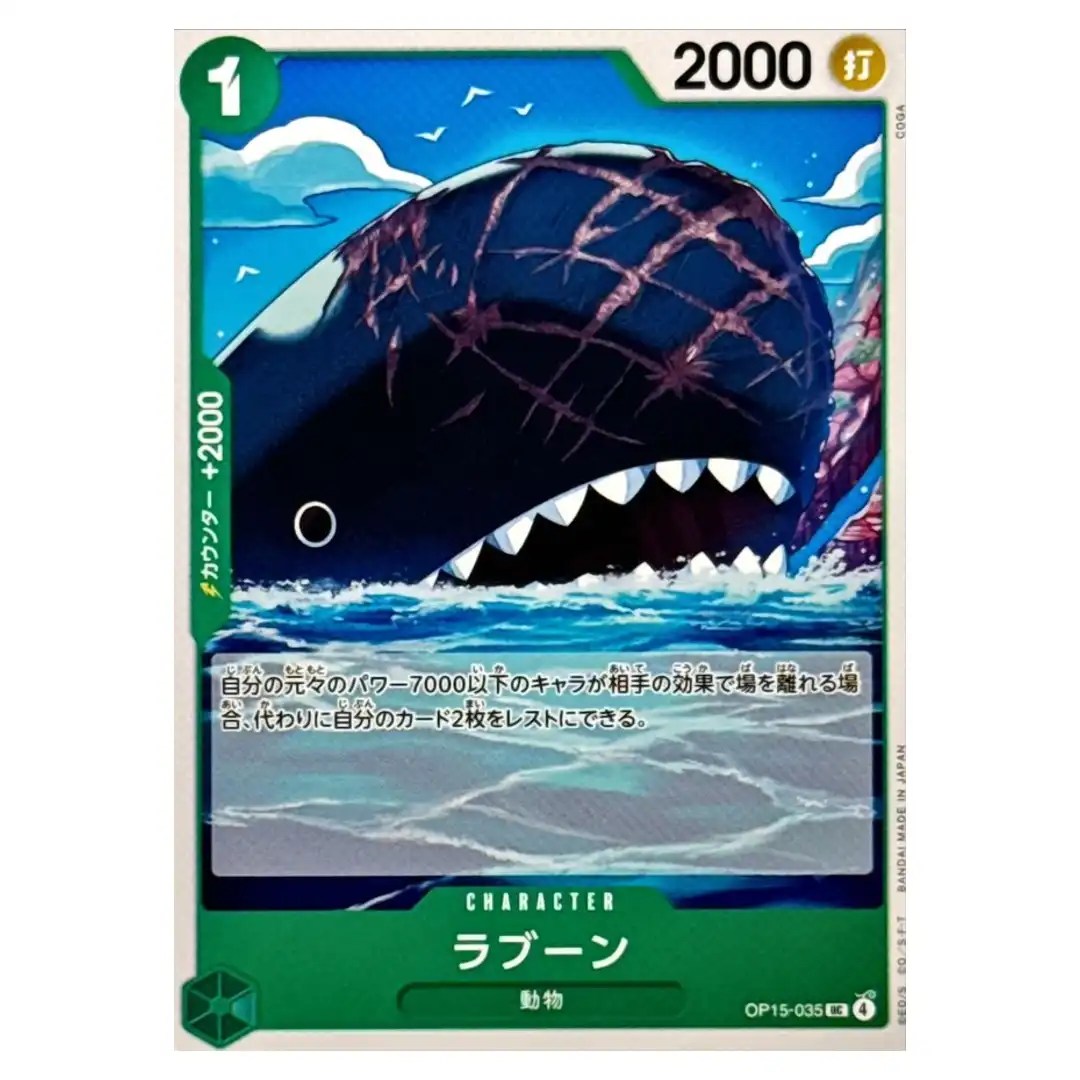 Laboon UC OP15-035 Adventure on KAMI s Island ONE PIECE Japanese