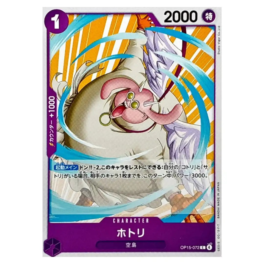 Hotori C OP15-072 Adventure on KAMI s Island ONE PIECE Japanese
