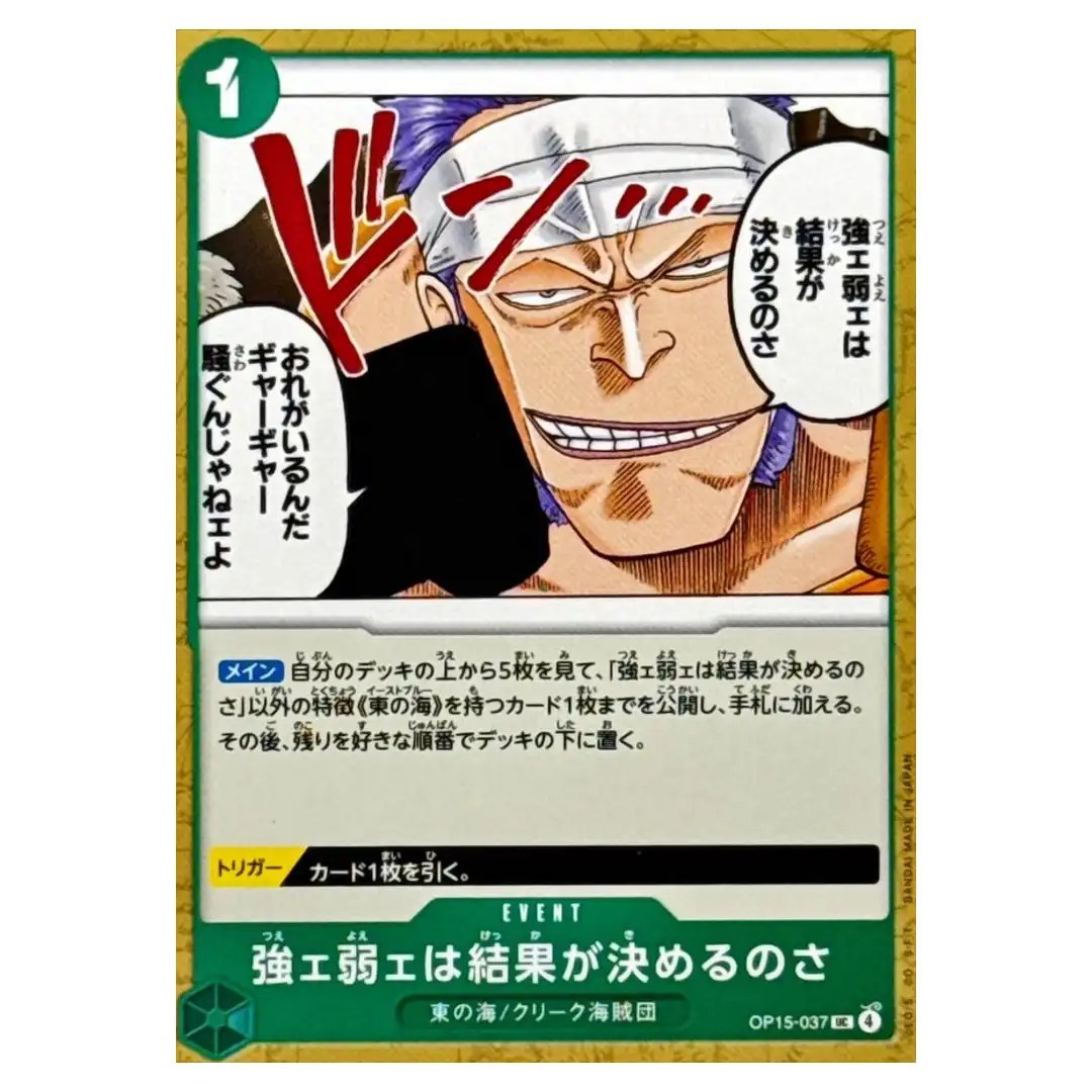 Outcome Tell Us Who Strong and Weak UC OP15-037 Adventure KAMI Island ONE PIECE