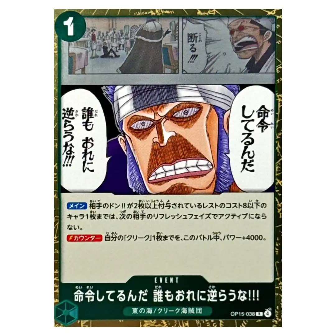 It s an Order Do Not Defy Me R OP15-038 Adventure on KAMI s Island ONE PIECE